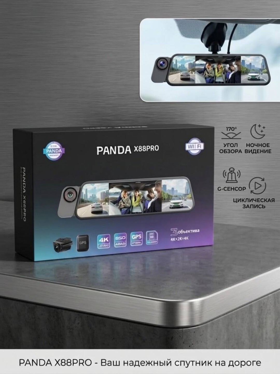 Wi-Fi bilan jihozlangan PANDA X88 PRO 3x1 videoregistratori, 3 ta kamera, tungi rejim - 