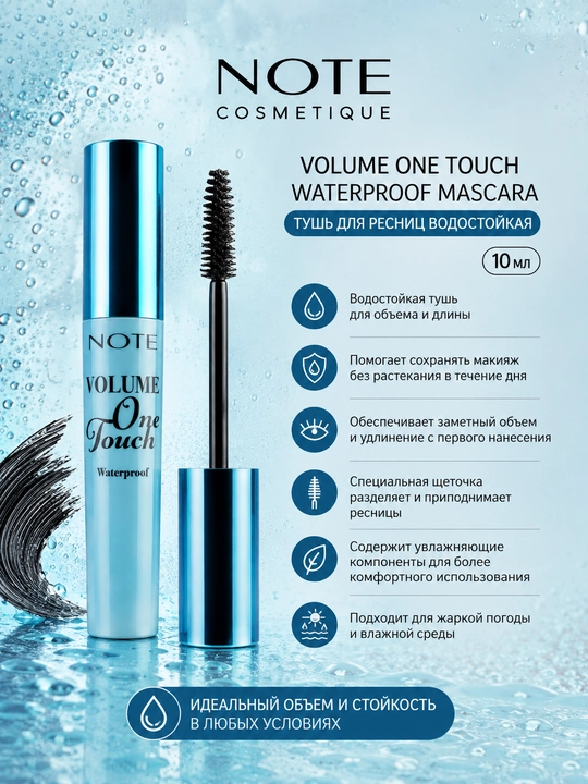 NOTE Volume One Touch Waterproof Mascara 10 ml suvga chidamli kiprik tushi - 