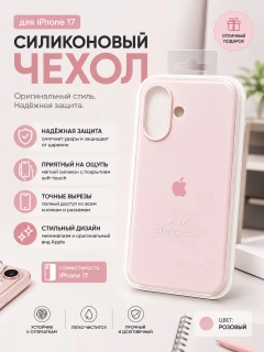 Розовый