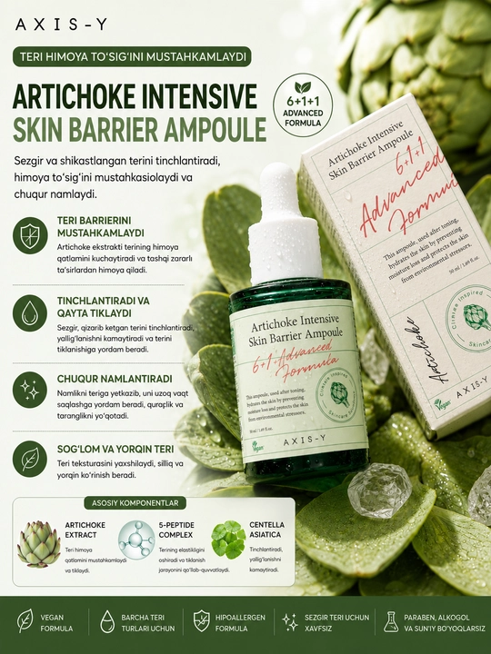 AXIS-Y Artichoke Intensive Skin Barrier Ampoule 50 мл - укрепляющий кожный барьер - 