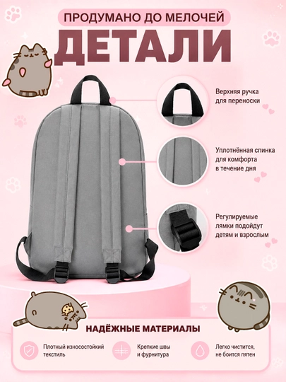 Коллекция Pusheen Cat (Пушин) - рюкзак, сумка/косметичка, плюшевый пенал, шоппер