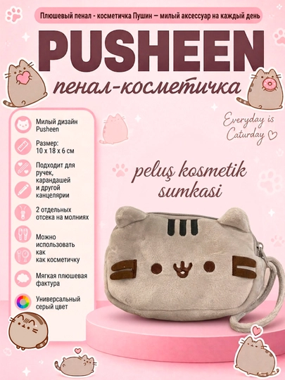 Pusheen mushuklari kolleksiyasi - ryukzak, sumka/kosmetichka, yumshoq penal, shopperi - 