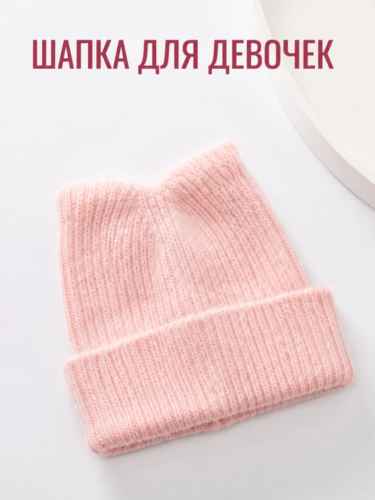 Шапка для детей 0–6 месяцев - 
