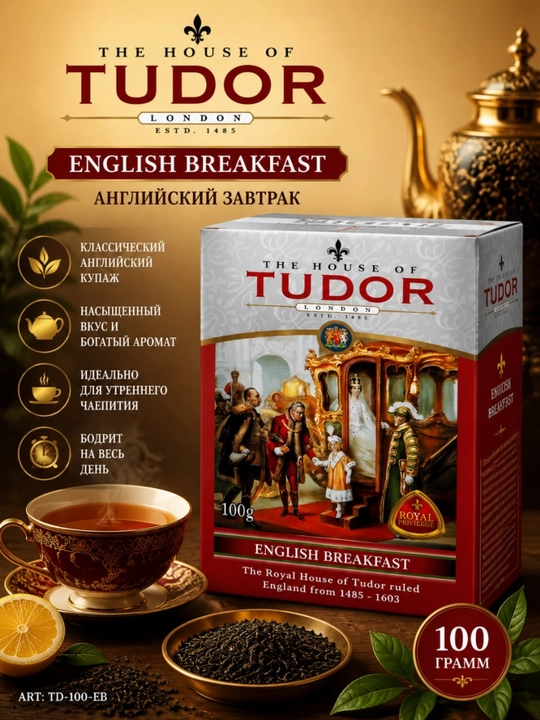 Choy Tudor Ingliz nonushtasi, 100 g - 