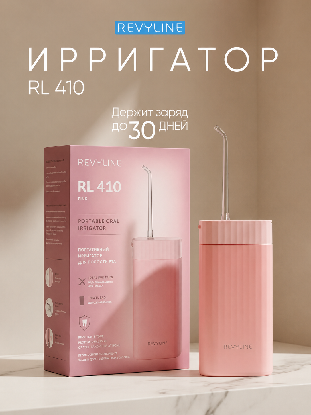 Ирригатор для зубов Revyline портативный для полости рта - 