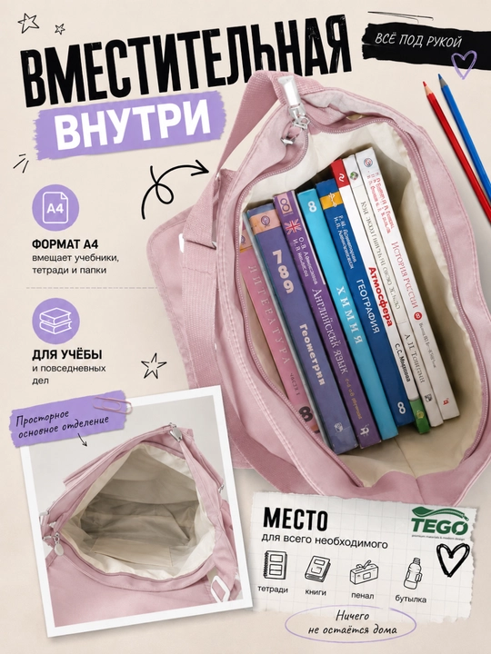 Сумка через плечо школьная для девочек и подростков, мессенджер A4, Y2K, японский стиль