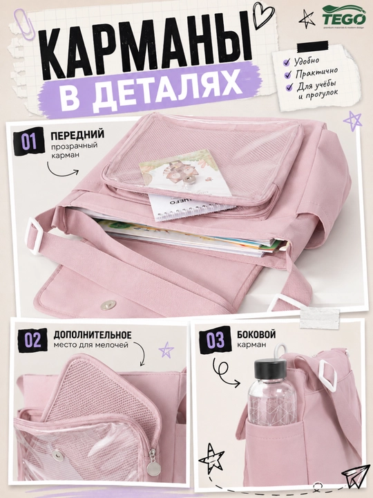 Сумка через плечо школьная для девочек и подростков, мессенджер A4, Y2K, японский стиль