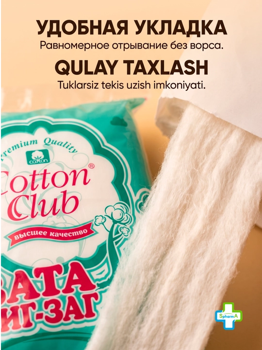 Cotton Club Tibbiy Gigienik Zig-zag Paxta 50 gr