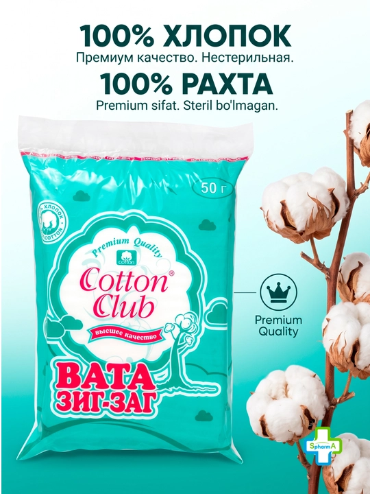 Cotton Club Tibbiy Gigienik Zig-zag Paxta 50 gr