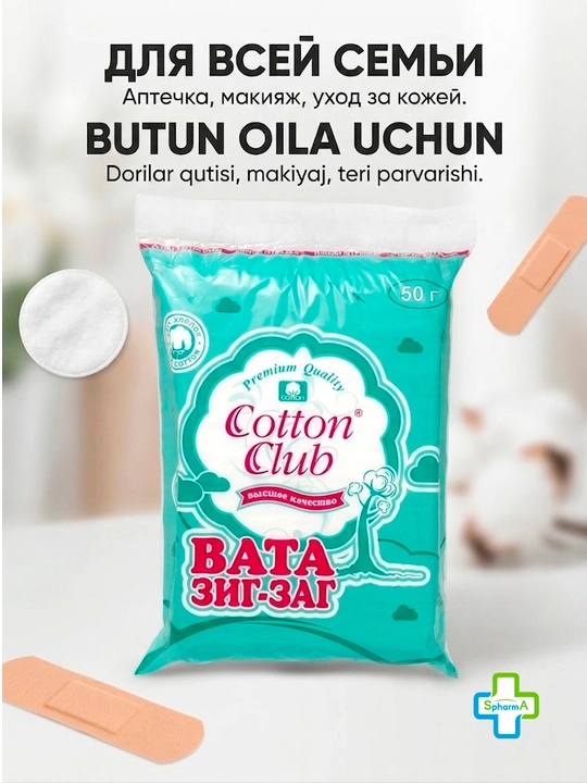 Cotton Club Tibbiy Gigienik Zig-zag Paxta 50 gr