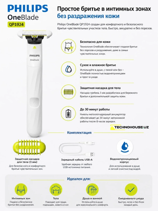 OneBlade Philips QP1924/22 terini bezovta qilmasdan - 