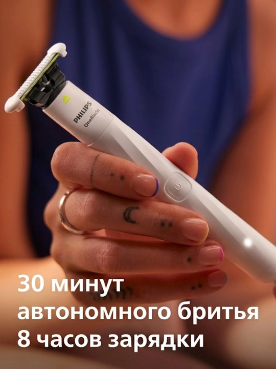 OneBlade Philips QP1924/22 terini bezovta qilmasdan