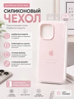 Розовый