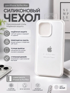 Белый
