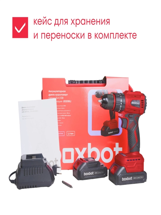 Boxbot 20V simsiz cho‘tkasiz burg‘ulash-shurup buragich, 2 ta akkumulyator, 2 Ah, qutida