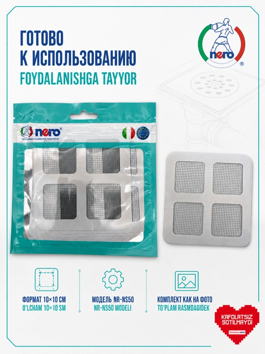 Nero NR-NS50 nano to‘r 10×10 sm