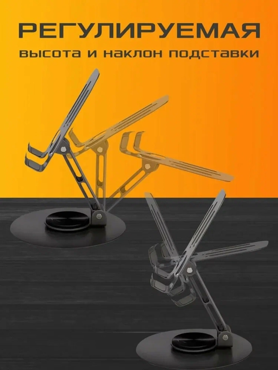 Регулируемый настольный держатель для телефона, складная подставка