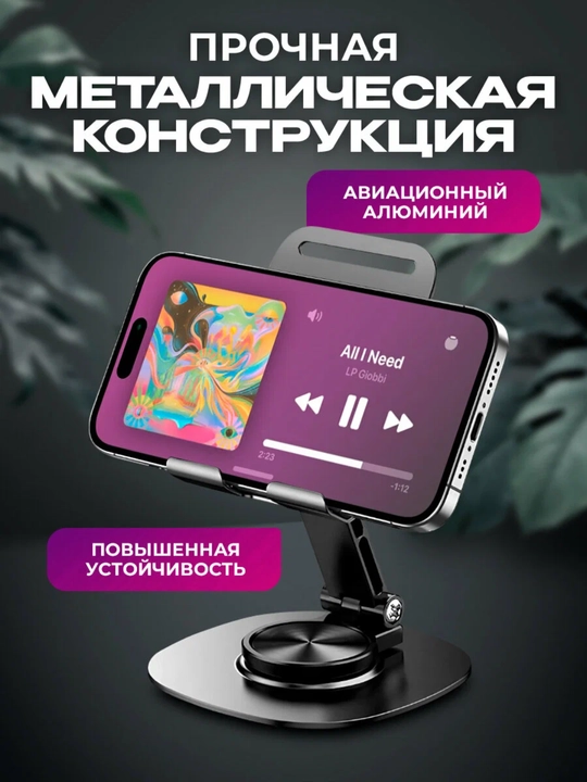 Регулируемый настольный держатель для телефона, складная подставка