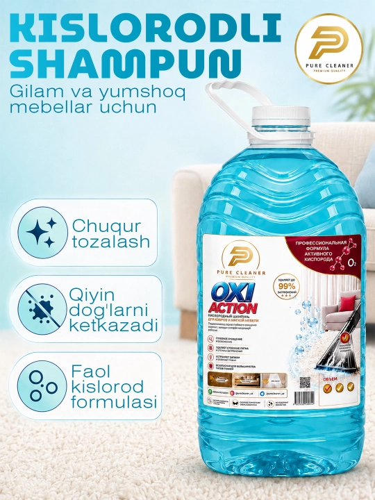 Кислородный шампунь Pure Cleaner OXI Action для ковров и мягкой мебели - 