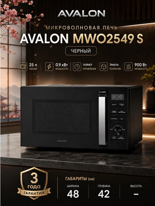 Mikroto'lqinli pech AVALON MWO2549 S, Qora - 