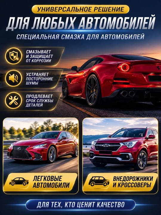 Sintetik avtomobil moylagichi 100 g surtish cho‘tkasi bilan