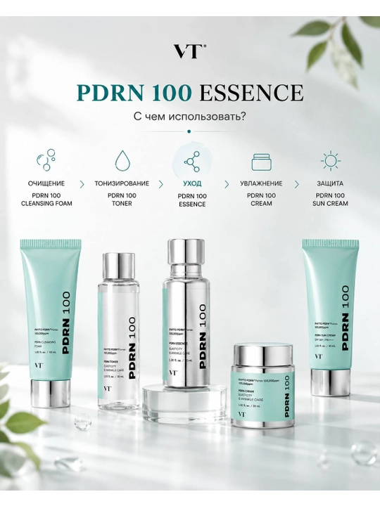 VT PDRN 100 Essence - terini taranglashtirish va namlantirish uchun tiklovchi essensiya