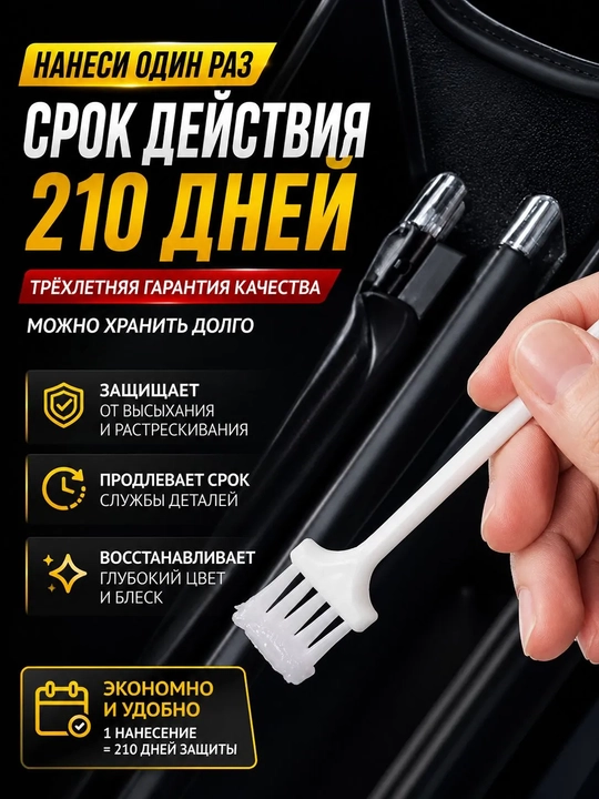 Sintetik avtomobil moylagichi 100 g surtish cho‘tkasi bilan