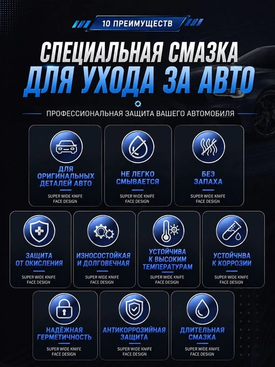 Sintetik avtomobil moylagichi 100 g surtish cho‘tkasi bilan