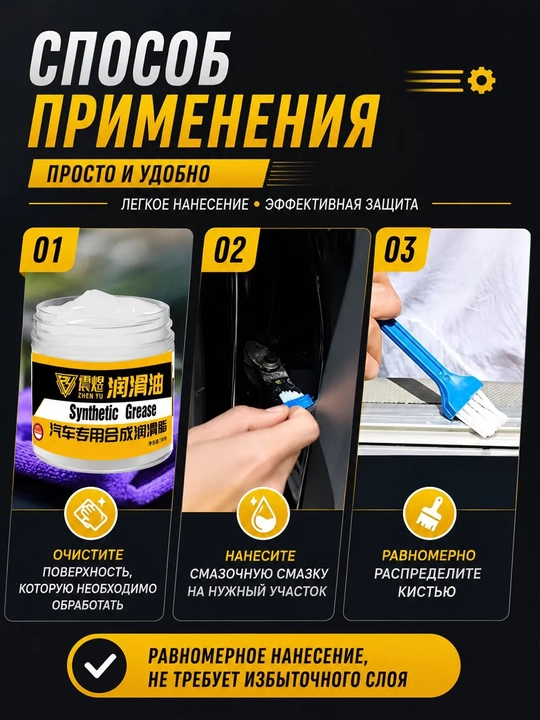 Sintetik avtomobil moylagichi 100 g surtish cho‘tkasi bilan