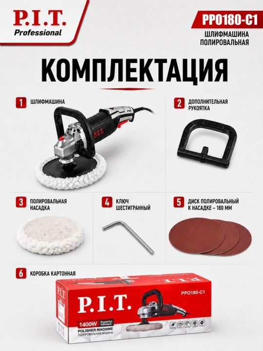 P.I.T. PPO180-C1 elektr tarmoqli polirovka va silliqlash mashinasi