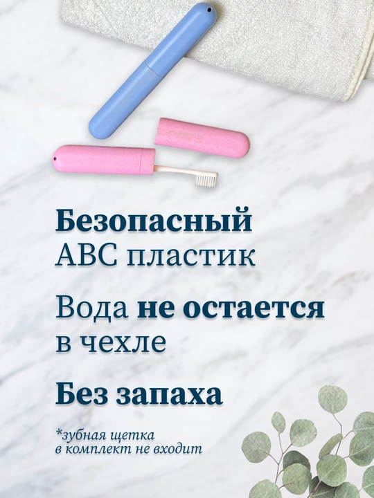 Дорожные футляры для зубных щеток, набор из 2 штук, MAXHOCHU