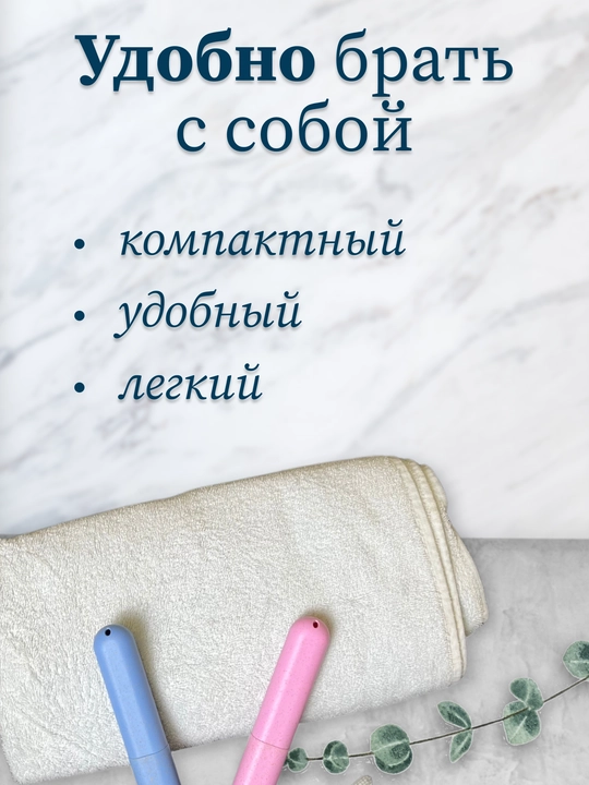 Дорожные футляры для зубных щеток, набор из 2 штук, MAXHOCHU
