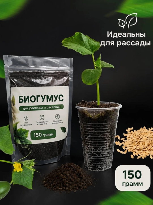 Tabiiy organik o‘g‘itlardan tayyorlangan biogumus, 1 stakandan 25 kg gacha