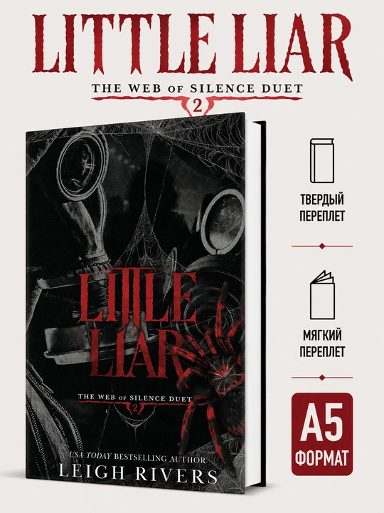 Little Liar - Leigh Rivers - 