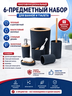 Черный