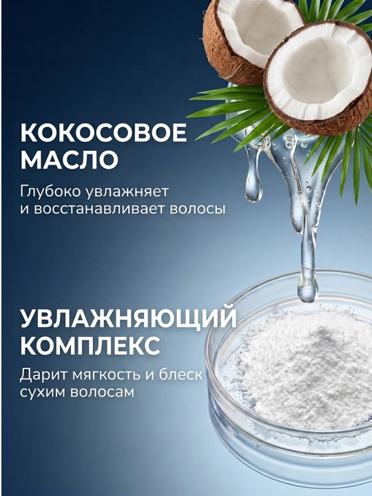 Шампунь - Для сухих волос, глубоко увлажняет, Kerasys Coconut Oil, Корея, 1000 мл