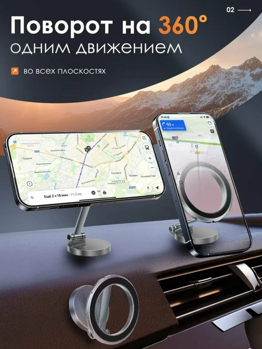 Магнитный держатель телефона для автомобиля с Magsafe, вращающийся на 360 градусов