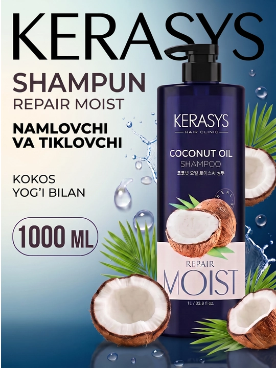 Шампунь - Для сухих волос, глубоко увлажняет, Kerasys Coconut Oil, Корея, 1000 мл