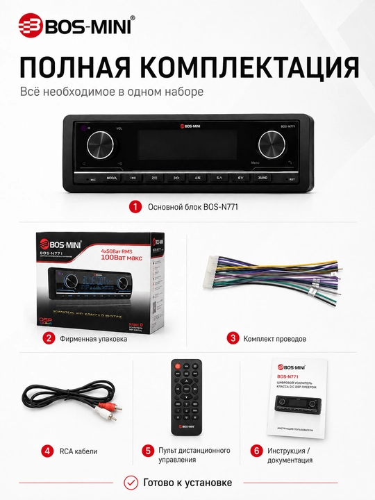 Avtomagnitafon BOS-MINI BOS-N771 DSP, 4x100W, Bluetooth, USB, AUX, Radio, 28ta ekvalayzer