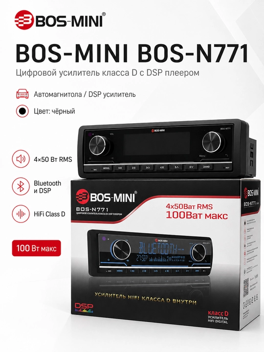 Avtomagnitafon BOS-MINI BOS-N771 DSP, 4x100W, Bluetooth, USB, AUX, Radio, 28ta ekvalayzer - 