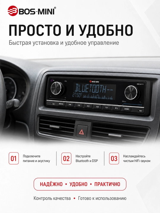 Avtomagnitafon BOS-MINI BOS-N771 DSP, 4x100W, Bluetooth, USB, AUX, Radio, 28ta ekvalayzer