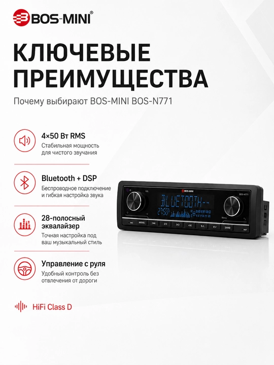 Avtomagnitafon BOS-MINI BOS-N771 DSP, 4x100W, Bluetooth, USB, AUX, Radio, 28ta ekvalayzer