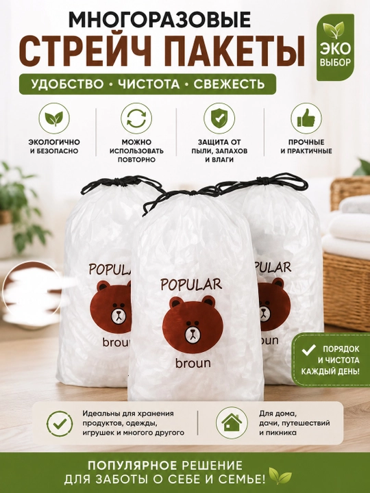 Idishlarni saqlash uchun elastik paket; 100, 200 dona; 52 sm gacha bo‘lgan o‘lcham