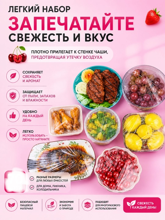 Idishlarni saqlash uchun elastik paket; 100, 200 dona; 52 sm gacha bo‘lgan o‘lcham
