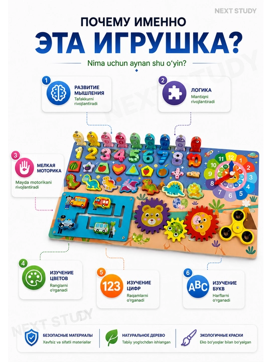 Развивающая игрушка Монтессори для детей, деревянная доска 8 в 1, обучающие игры