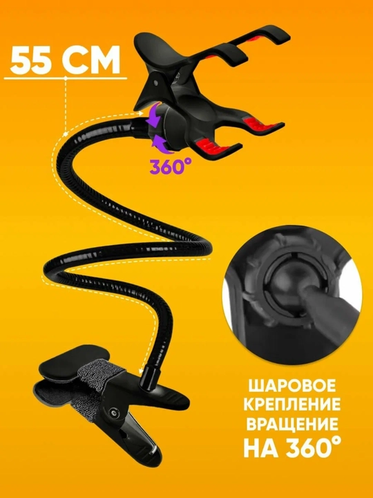 Гибкий держатель для телефона, 360° поворотный, с креплением на стол