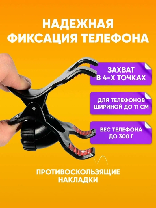 Гибкий держатель для телефона, 360° поворотный, с креплением на стол