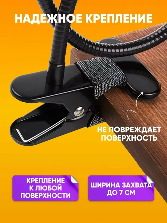 Гибкий держатель для телефона, 360° поворотный, с креплением на стол