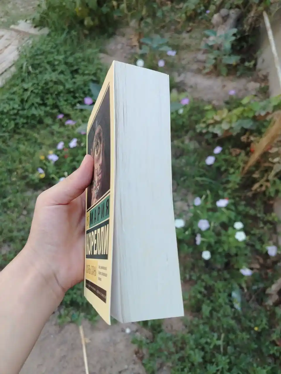 Скорбь Сатаны, Мария Корелли