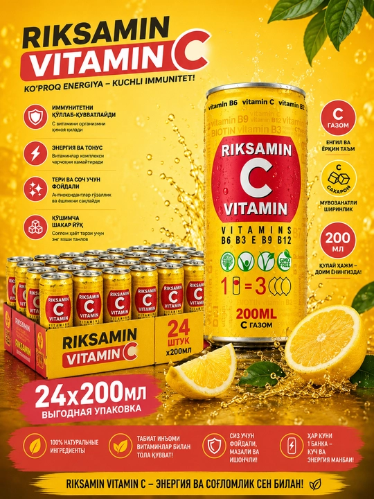 Газированный напиток Riksamin Vitamin C с сахаром, 0,25 л, 24 шт - 